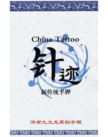 China Tattoo